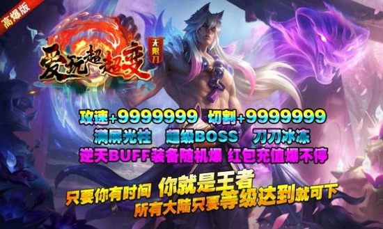 爱玩超超变手游官方最新版下载-爱玩超超变安卓最新版免费下载