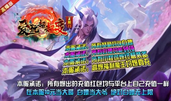 爱玩超超变手游官方最新版下载-爱玩超超变安卓最新版免费下载