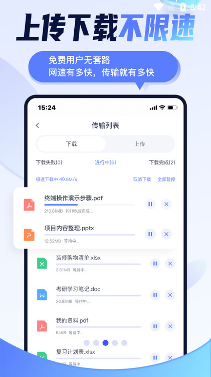 123云盘app下载手机版-123云盘app安卓最新版下载