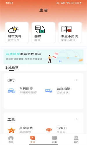 数字鹤壁app最新版下载安卓版-数字鹤壁官方免费下载最新手机安卓版