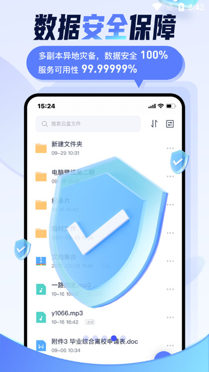123云盘app下载手机版-123云盘app安卓最新版下载
