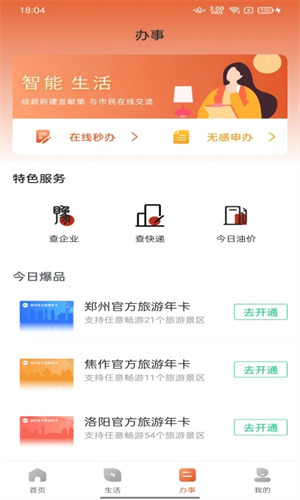 数字鹤壁app最新版下载安卓版-数字鹤壁官方免费下载最新手机安卓版