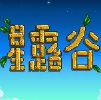 星露谷物语五彩碎片的全部用途有哪些 星露谷物语五彩碎片作用全解析