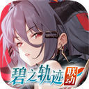 绯色回响国际服汉化版手机下载-绯色回响国际服手游下载最新版