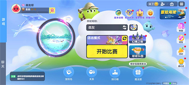 球球大作战游戏手机版下载-球球大作战官方正版手游下载