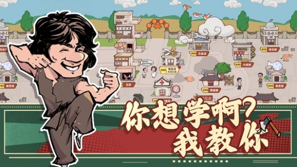 差不多高手游戏安卓最新版下载-差不多高手手游官方正版下载