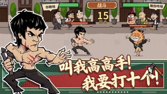 差不多高手游戏安卓最新版下载-差不多高手手游官方正版下载