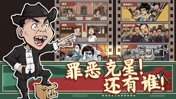 差不多高手游戏安卓最新版下载-差不多高手手游官方正版下载