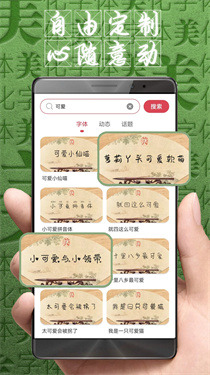 字体美化大师华为版免费下载-字体美化大师华为下载安装安卓版