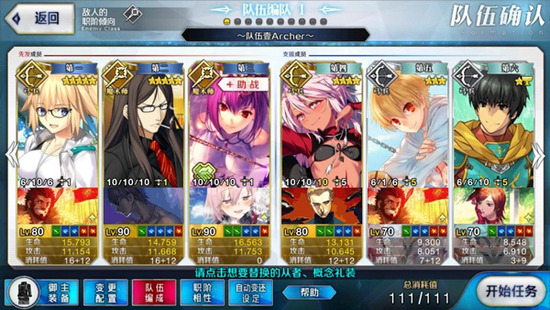 Fate/Grand Order日服官方正版下载-FGO日服下载官方最新版下载