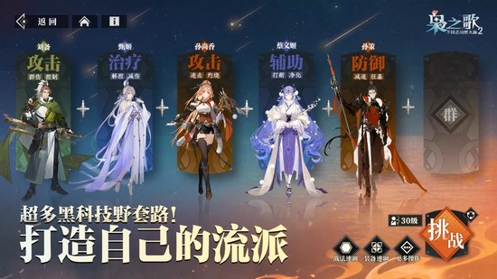 三国志幻想大陆2枭之歌官方正式版下载-三国志幻想大陆2枭之歌安卓版下载