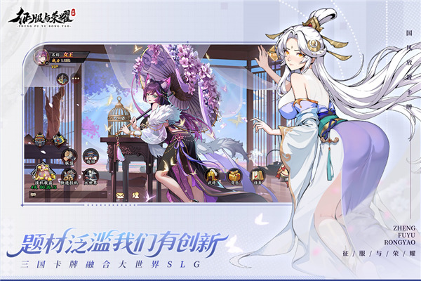 征服与荣耀官方正版下载手机版-征服与荣耀下载2025安卓最新版