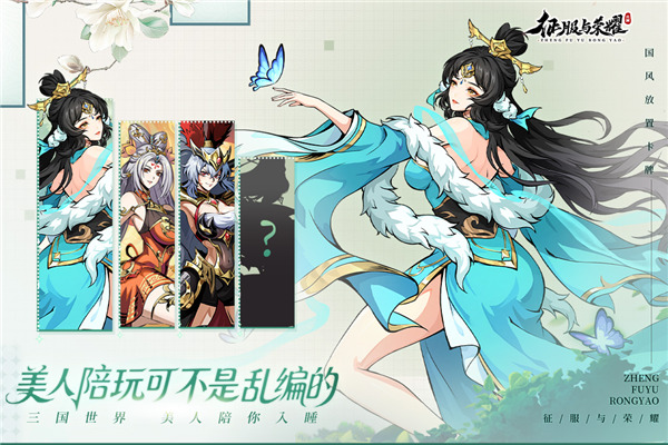征服与荣耀官方正版下载手机版-征服与荣耀下载2025安卓最新版