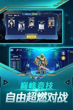 暴走机甲免广告下载内置菜单-暴走机甲内置菜单最新版下载