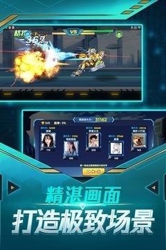 暴走机甲免广告下载内置菜单-暴走机甲内置菜单最新版下载