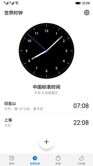 华为时钟app官方下载最新版本-华为时钟安卓官方版下载