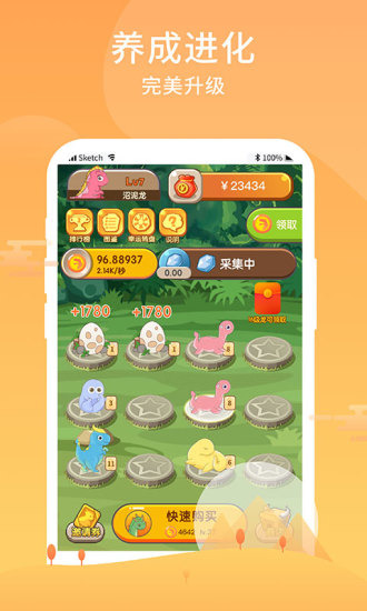 恐龙世界安卓版下载-恐龙世界app下载最新版
