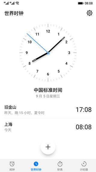 华为时钟app官方下载最新版本-华为时钟安卓官方版下载
