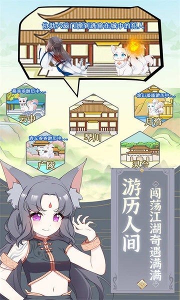 狐妖养成记免费下载安装-狐妖养成记安卓版下安装