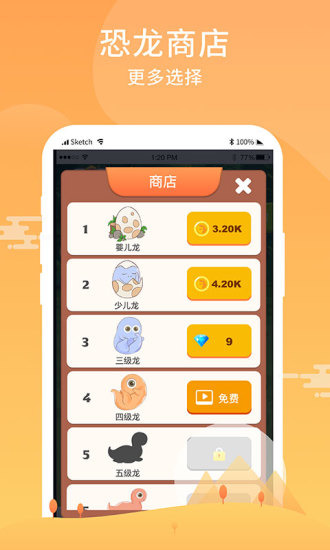 恐龙世界安卓版下载-恐龙世界app下载最新版