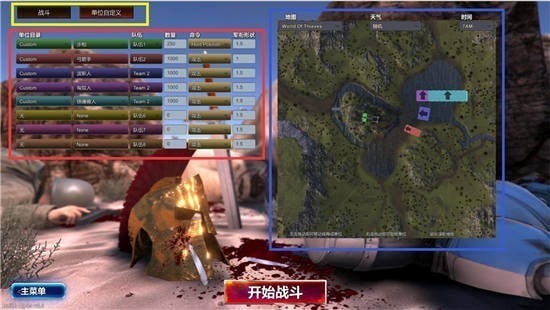 史诗战争模拟器下载手机版-史诗战争模拟器手机版正版下载