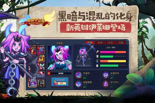 帝国守卫战手机版下载-帝国守卫战手机版最新版本下载