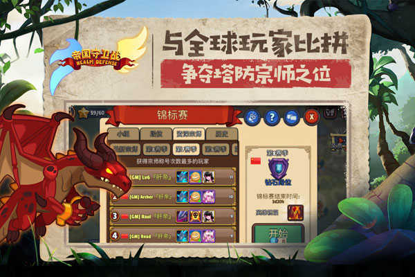 帝国守卫战手机版下载-帝国守卫战手机版最新版本下载