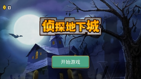 侦探地下城安卓版下载-侦探地下城游戏官方版免费下载