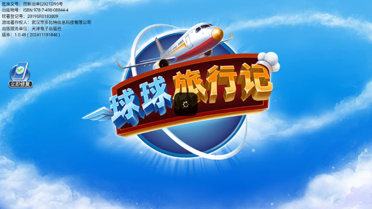 球球旅行记手游安卓版下载-球球旅行记官方最新版下载