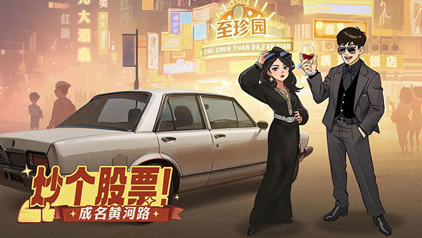 时光杂货店游戏官方版下载-时光杂货店官方正版安卓最新版下载