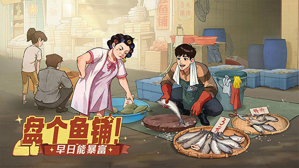 时光杂货店游戏官方版下载-时光杂货店官方正版安卓最新版下载