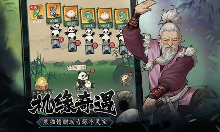 豪侠大乱斗手游安卓版下载-豪侠大乱斗官方手游下载