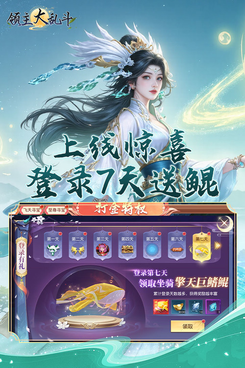 领主大乱斗官网版手机版下载-领主大乱斗官方版最新版下载