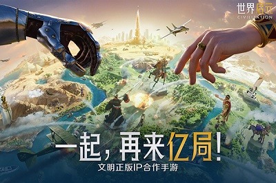 世界启元官方正版下载-世界启元游戏官方下载最新版