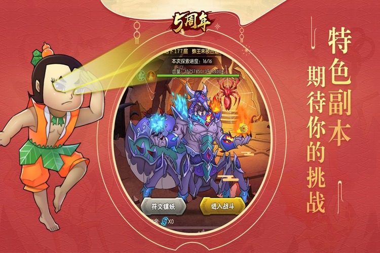 葫芦娃游戏正版下载安卓版-葫芦娃手游手机版最新版下载