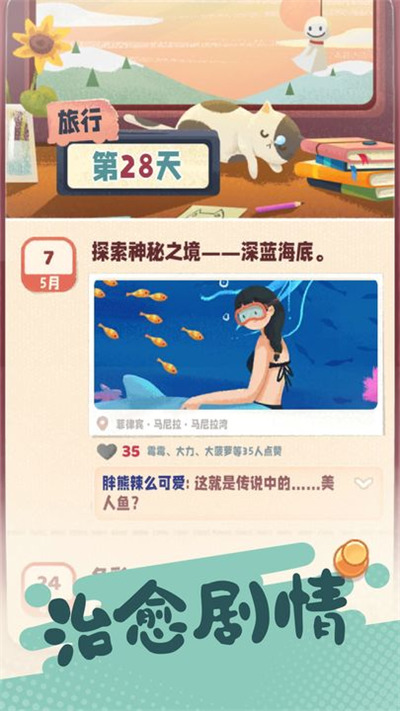旅行串串官方正版app下载-旅行串串安卓版免费下载最新版