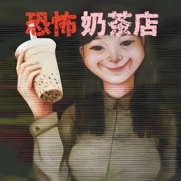 奶茶小屋最新版下载安卓版-奶茶小屋手游官网版下载