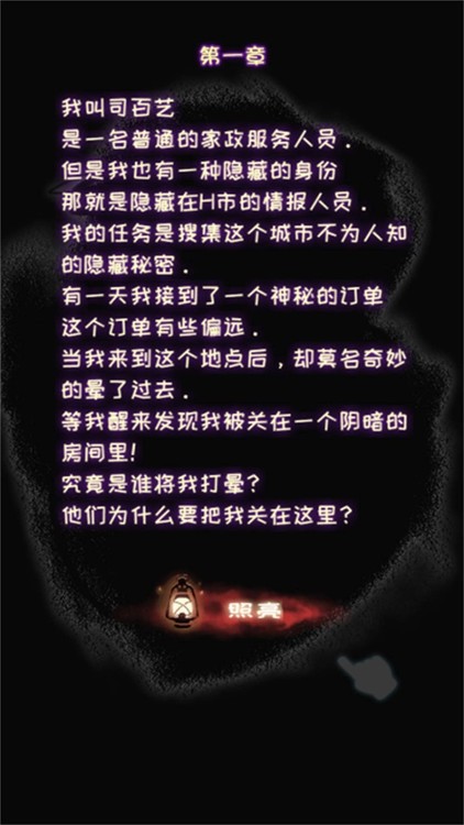 诡异解谜逃脱游戏官网版下载-诡异解谜逃脱安卓版下载