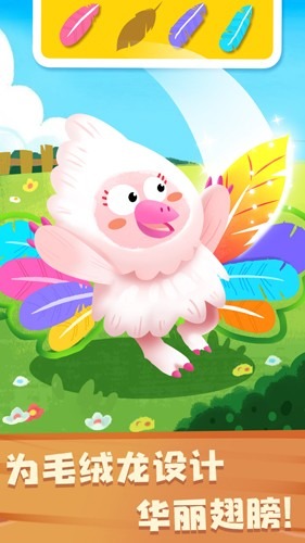 奇妙恐龙朋友官方版免费下载安装-dinosaur friend奇妙恐龙朋友游戏下载