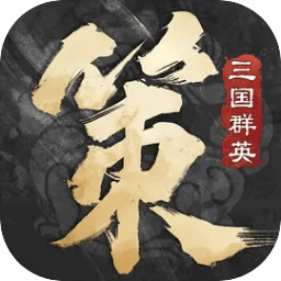 《三国群英传:策定九州》战斗系统介绍 三国群英传策定九州怎么战斗