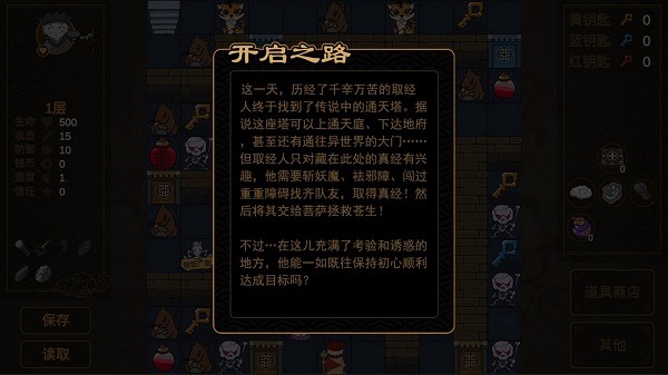 西游魔塔无限金币下载-西游魔塔破解版无限内购版下载