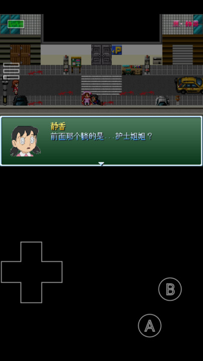 野比大雄的生化危机无理2游戏安卓版下载-野比大雄的生化危机无理2手机版下载
