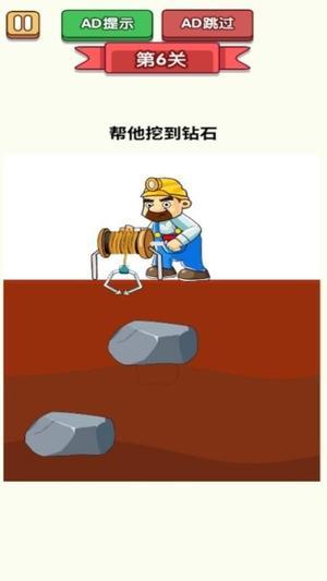无敌的橡皮擦手游最新版下载-无敌的橡皮擦游戏官方版下载