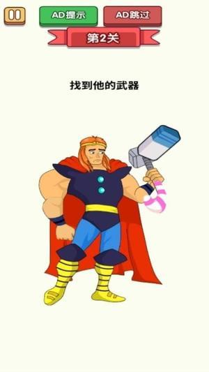 无敌的橡皮擦手游最新版下载-无敌的橡皮擦游戏官方版下载