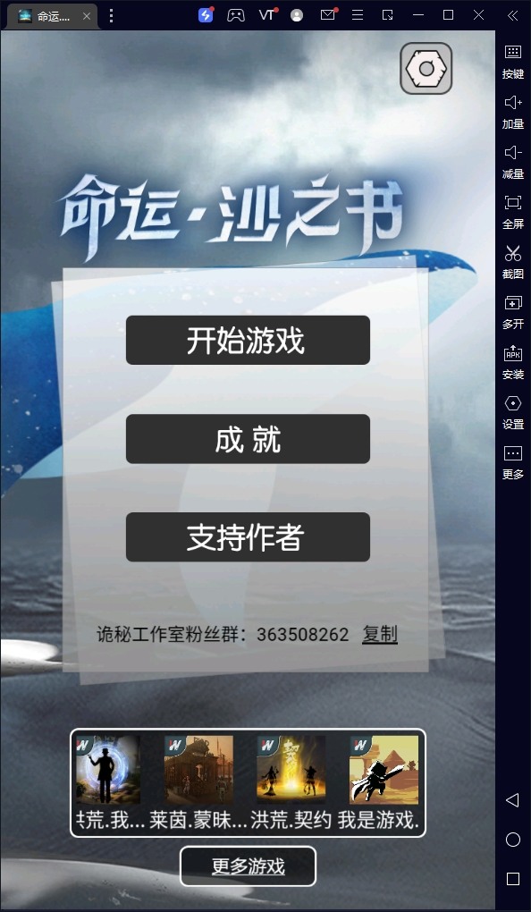 命运沙之书游戏手机版下载-命运沙之书手游安卓版下载