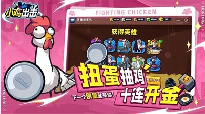 小鸡舰队出击内购破解版下载-小鸡舰队出击无限钻石破解版下载