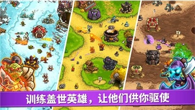 王国保卫战6废土世界无限钻石版下载-王国保卫战6废土世界破解版下载