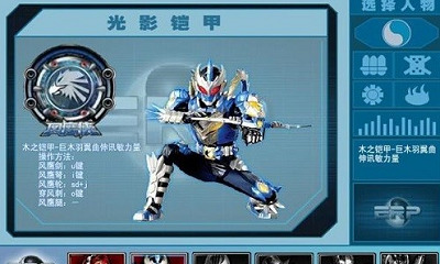 铠甲勇士激斗传炎龙登场无敌版下载v1.1人物全开版-铠甲勇士激斗传炎龙登场破解版下载