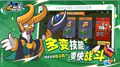 小鸡舰队出击内购破解版下载-小鸡舰队出击无限钻石破解版下载