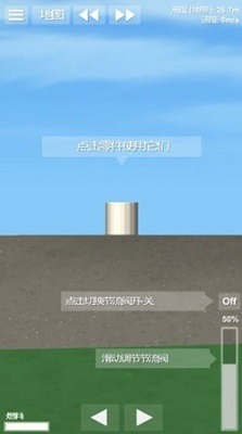 航天模拟器无限燃料版内置菜单版下载-航天模拟器内置修改器无限燃料下载